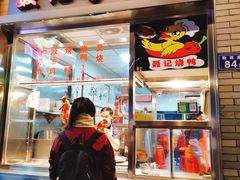 门面-聂记粤菜馆(鼓西路店)