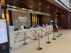 -爱康卓悦体检中心(九座花园分院)