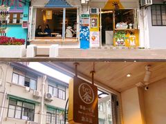 -茶是一枝花泡茶店