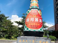 -厨邦酱油文化博览馆