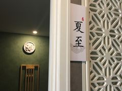 -正清和·推拿养生(第五郡店)