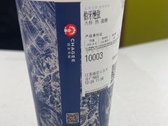 -霸王茶姬(南京六合天合广场店)