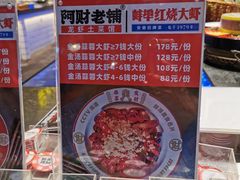 -阿财老铺·老蚌埠龙虾城(华夏总店)