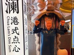 -蔡澜点心·粤菜(月星环球港店)