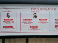 -海底捞火锅(老城根店)