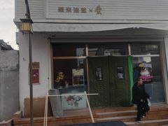 -辛庄国际文化艺术区