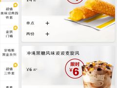 -麦当劳(铜锣湾店)
