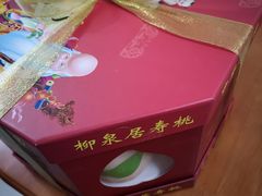 -柳泉居饭庄