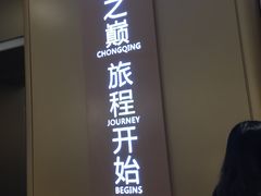 -WFC会仙楼观景台