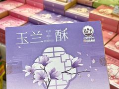 -稻香村(观前街店)