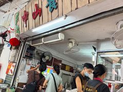 -凌舍好烧鹅(中山路店)