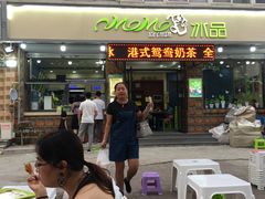 门面-MOMO冰品·生巧汤圆(红桥店)