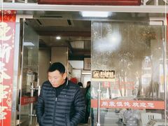 门面-周震馄饨