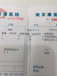 -南京康美美容医院·旗舰店