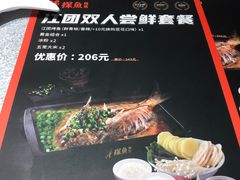 -探鱼·鲜青椒爽麻烤鱼(朝阳悠唐广场店)