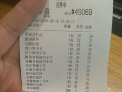 账单-伊喜饺子·烤鸭(五道口学院路店)