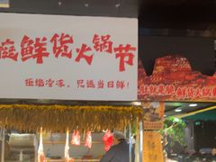 -喜庭海鲜自助(北辰三角洲北辰荟店)