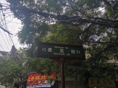 -贾五油糊馅