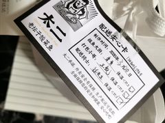 -太二酸菜鱼(汕头苏宁广场店)