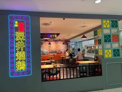 -昌勝香港深井烧鹅(新年华店)