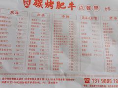 -旺记碳烤肥牛(总店)