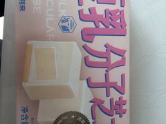 -好利来(马栏广场店)