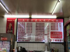 菜单-老吴记水饺馆(前进五路店)