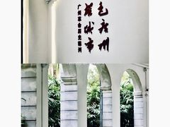-广州近代史博物馆