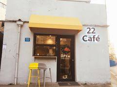 门面-22cafe