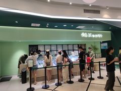 -鹤茶野所(上海首店)