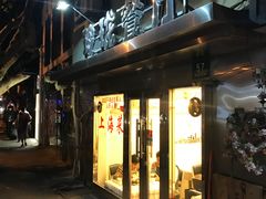 门面-玲珑餐厅(陕西南路店)