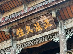 -中天楼