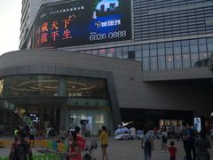 -蘭亭·新都汇