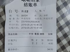 账单-峨嵋酒家总店(车公庄店)