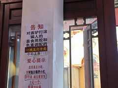 -六爷门框百年卤煮