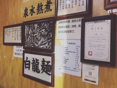 -老龙亭拉面店