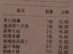 账单-烧货·活海鲜炭烧(湖滨商业街店)