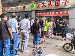 -袁大头包子(光华路店)