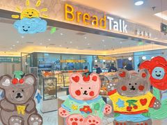 -面包新语(上地华联店)