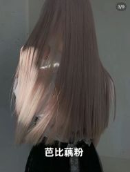 -三原色染发巴黎画染潮色漂色