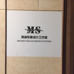 -美森形象