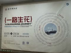 -温州博物馆