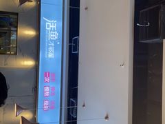 -花椒俏川菜小馆(南海万达店)