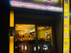 门面-斯利美(禾祥西路店)