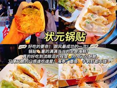 -大学城夜市