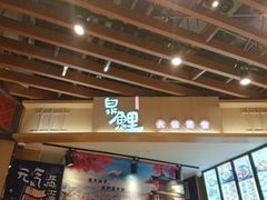 -泉鲤章鱼烧(互联宝地店)
