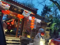 -白家大院·王府宫廷菜(苏州街店)