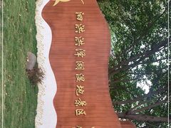 -泗洪洪泽湖湿地景区