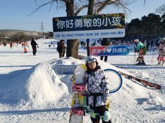 -棋盘山冰雪大世界