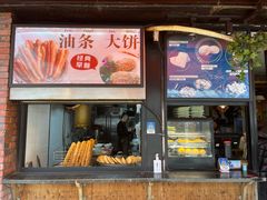 -嗲德来·豆浆·油条(商城路店)